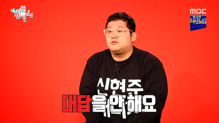 신현준 전참시 매니저 이관용 - 신현준 갑질 논란 해명 신현준 전참시 매니저 이관용 - 신현준 갑질 논란 해명