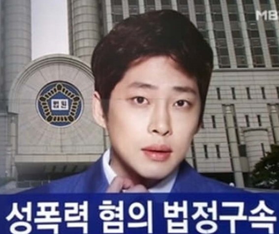 꽃뱀 주장하던 배우 강성욱 징역 2년6개월 확정…"성폭행 혐의 유죄" 부모는 욕설로 퇴정조치