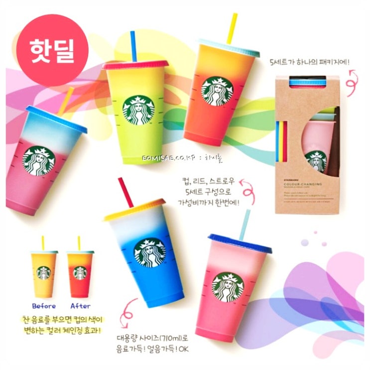  당일배송리유저블콜드컵 리뷰
