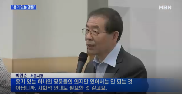<b>박원순</b>의 극단적 선택 + 이후 발생할 일들 + 성추행범 연령별 분포