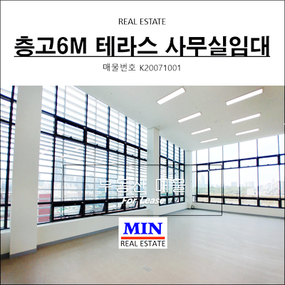 강남 삼성동 층고6M 사무실임대 지상스튜디오 복층가능