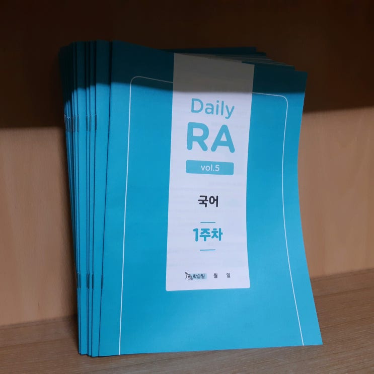  공단기 공무원 데일리 RA 모의고사
