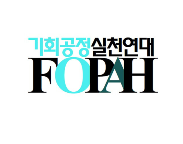 기회공정실천연대, “국회는 편파적 언론정책을 철회하라!”