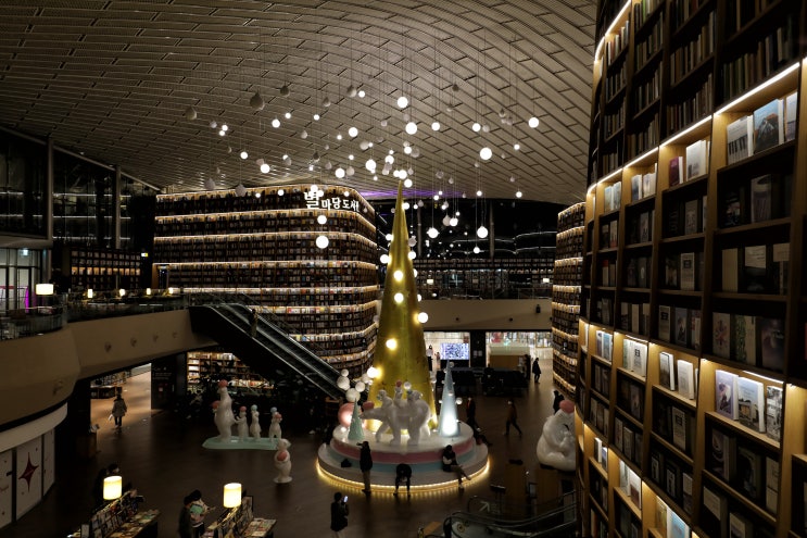  코엑스 별마당 도서관 트리