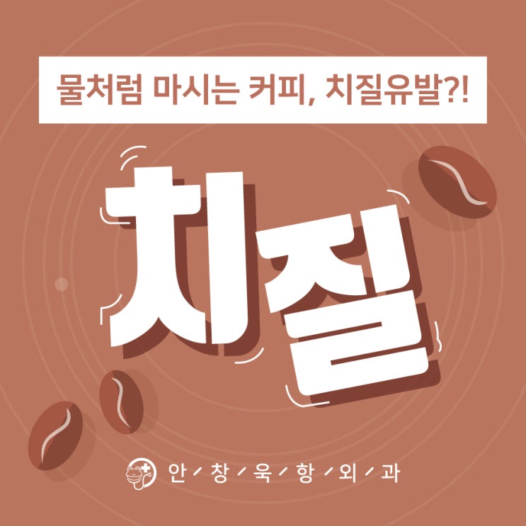  동탄치질 방치하지말고 항문외과 치료 받아야..