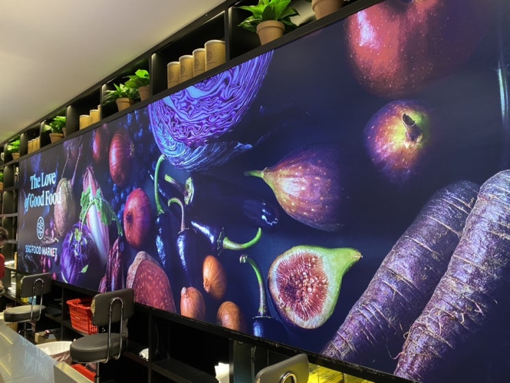  서울 강남 | 도곡동 김선생 채식김밥, 신세계 푸드마켓 SSG FOOD MARKET 채식장보기