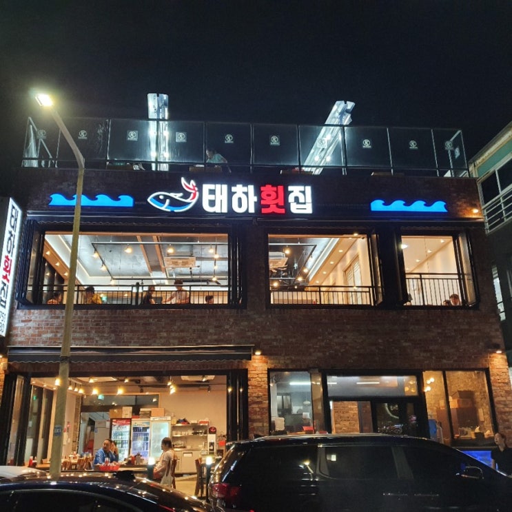  제주도 용두암 맛집 바다가 보이는 식당 '태하횟집' 다녀오다