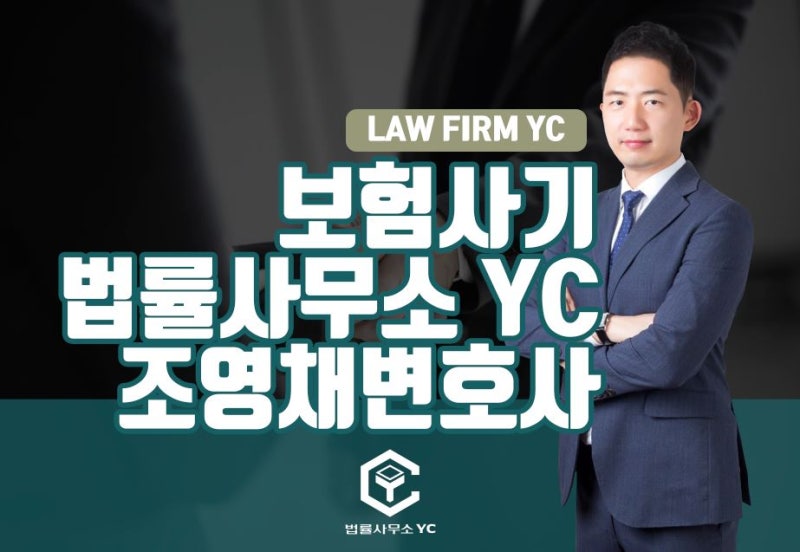 보험사기 초범형량이 주어질 때 6