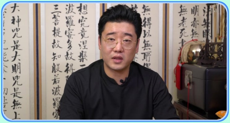  서울점집 무당 어떤 사람일까