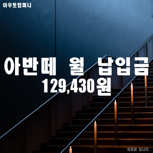  아반떼 CN7 즉시 출고