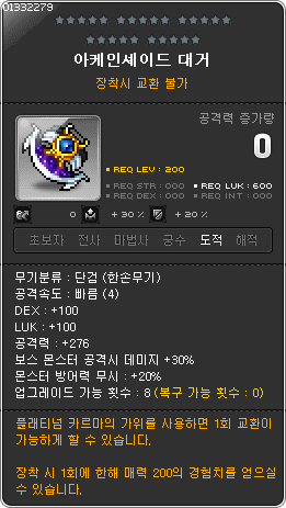 메이플스토리 아케인셰이드 무기 추옵 정리 : 네이버 블로그