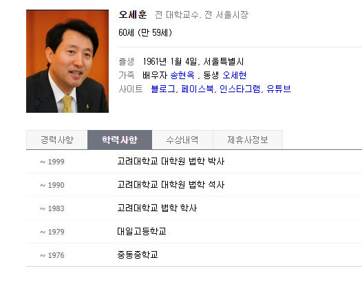 오세훈 최종 관련주 오세훈 최종 관련주