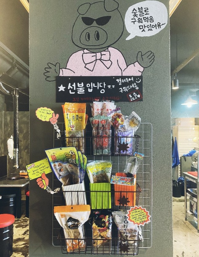  두정동 고기집 육즙교도소 맛있는 소고기 회식장소 먹자골목맛집에 있어요.
