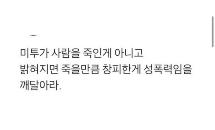 박원순 시장 '성추행 의혹' 고소 사건 수사종결
