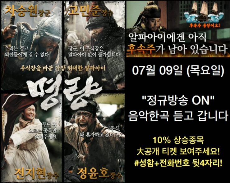  코리아경제티비 인공지능이 선정한 추천종목 확인해보자