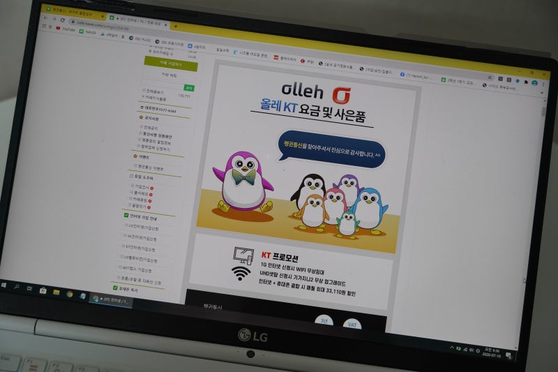 KT 인터넷설치절감방법 그리고 리뷰 2