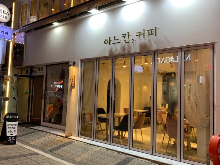  부평 평리단길 카페 추천 <아느칸커피> 아인슈페너 맛집! 메뉴 가격 위치 후기