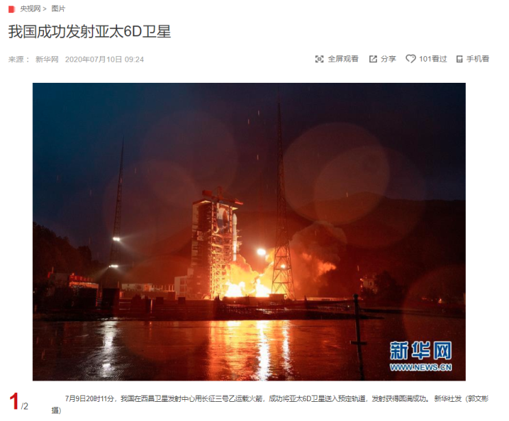  "中, '아시아·태평양 6D 위성' 발사 성공" CCTV HSK 생활 중국어 신문 기사 뉴스 공부