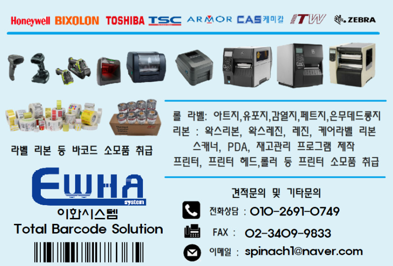 바코드리본잉크왁스/왁스레진/레진의 종류와 특성 4