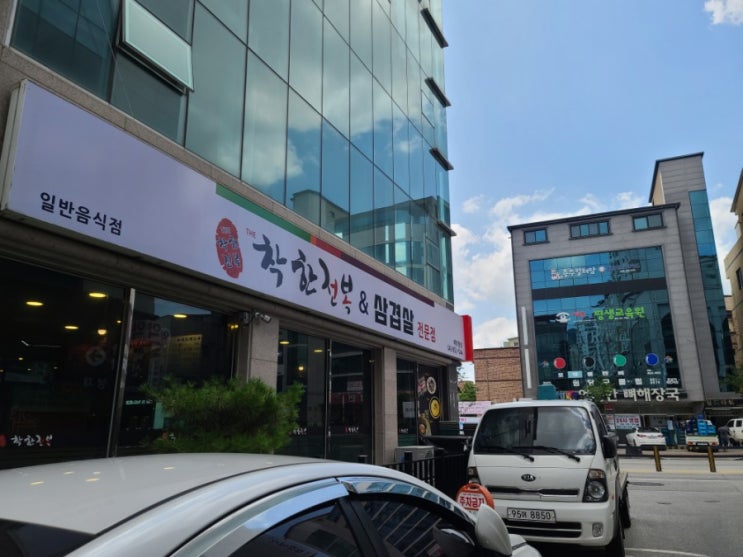  충주 삼계탕 이제는 전복삼계탕으로 즐겨요~