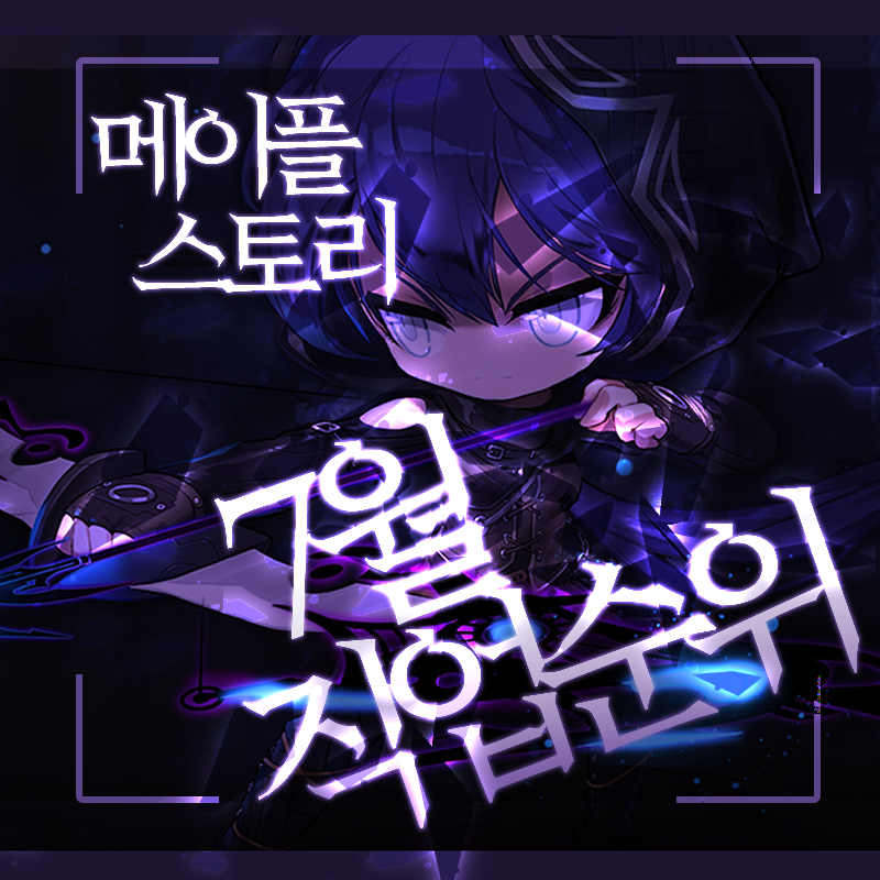 메이플스토리 직업순위 Top10 테라버닝 직업추천 네이버 블로그