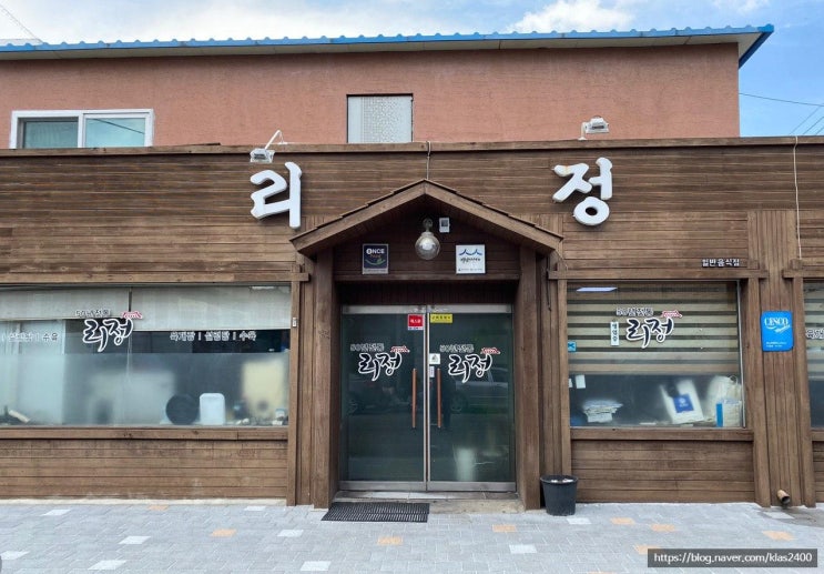  [청주 내덕동] 리정 -60년전통 육개장&설렁탕 맛집. 제대로인데?!