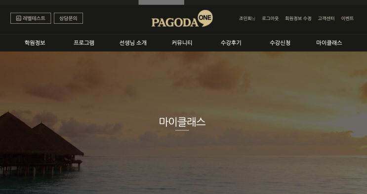  [여의도직장인회화] 1:1 여의도영어회화 파고다원, 리얼 리뷰