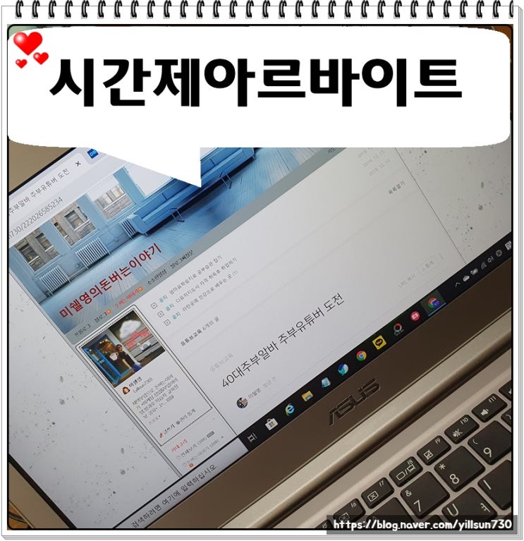  시간제아르바이트로 집에서 돈벌기