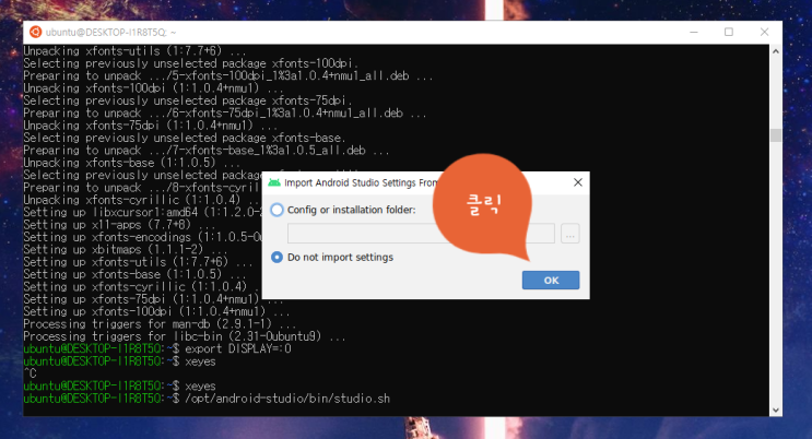  [Windows10] 우분투(Ubuntu) 아이오닉(ionic) 설치 부터 APK 빌드하기