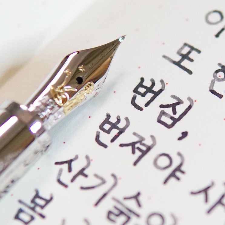  번져야 사랑입니다 (몽블랑 어린왕자 솔리테어 듀에 클래식(145) F닙)