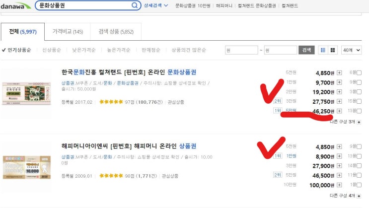  교보문고 온라인에서 최소 7.5% 저렴히 구매하기!