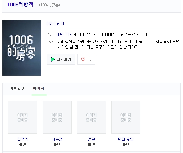 중드) 앞으로 볼 예정인 중드들~ (2019년 이전작) (ㄱ~ㄴ 목록) 중드) 앞으로 볼 예정인 중드들~ (2019년 이전작) (ㄱ~ㄴ 목록)