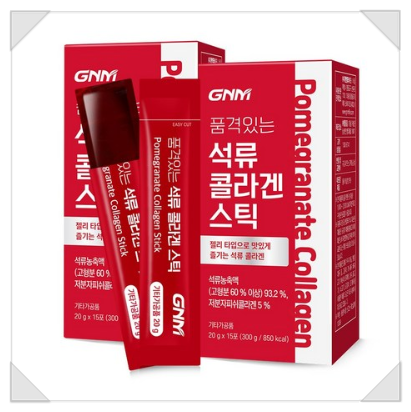  배갯자국이 쉽게 안없어진다면 GNM석류 콜라겐
