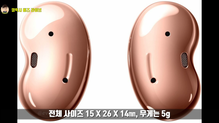  갤럭시 버즈 라이브 공식 렌더링 이미지 공개 가격도 저렴해