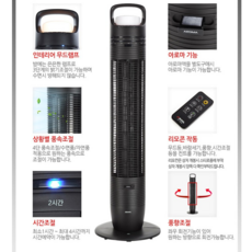  신일 신일 리모컨 아로마 타워팬 SIF-TW80R