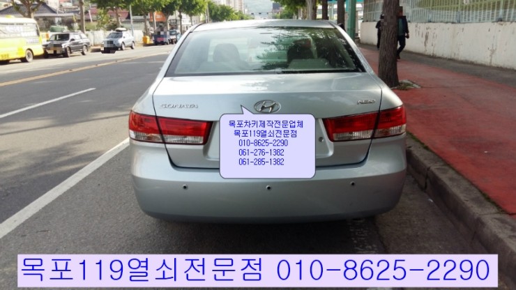  [목포열쇠][목포차키] - 잘 맞지 않는 현대자동차 NF소나타 자동차키복원 및 이모빌라이저키복사와 등록작업