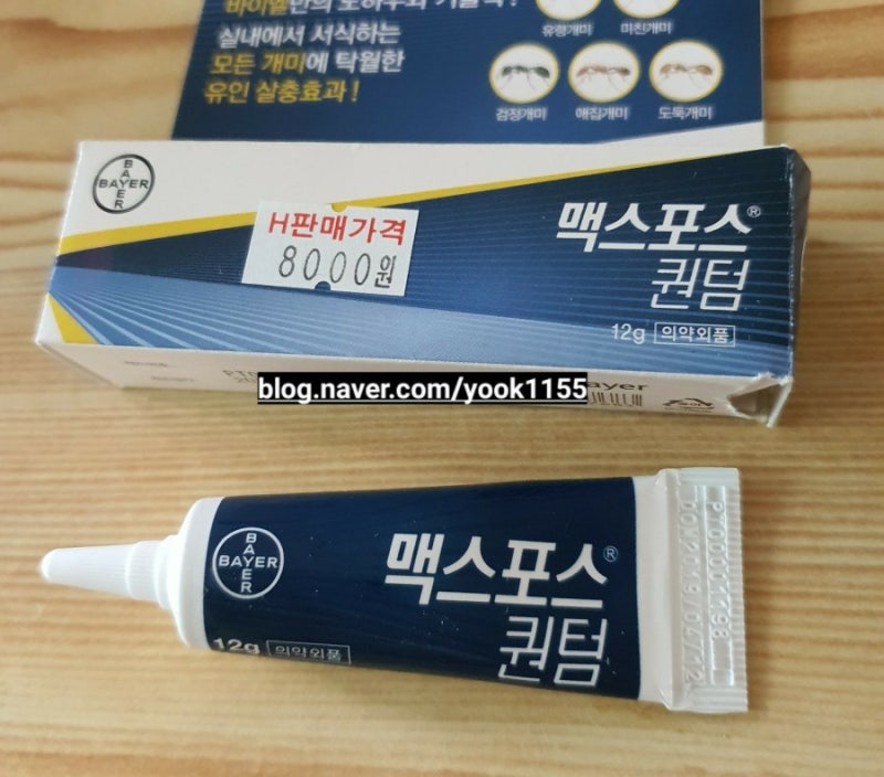 맥스포스퀀텀 :: 개미약추천