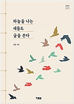  초등 1000권 읽기] 10일차
