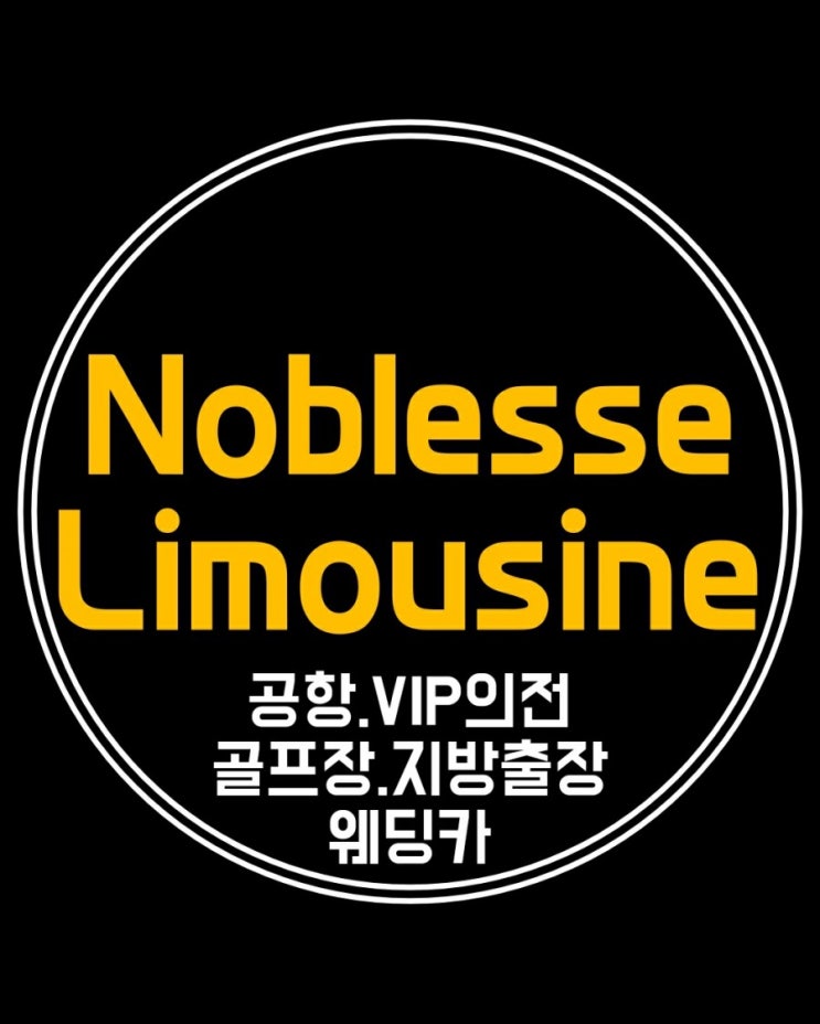  인천공항.김포공항.괴산.단양.보은.옥천.영동.제천.진천.증평.충주.청주.음성.보건소경유.선별진료소.택시.콜밴.대형택시.스타렉스택시.코로나소독택시.방역택시.비말차단막콜밴.예약방법
