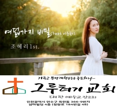 7월 11일 토요일 "여덟가지 비밀" 여덟가지 선물 하나님의 놀라운 섭리 - 조혜리 (feat. 이윤화) 7월 11일 토요일 "여덟가지 비밀" 여덟가지 선물 하나님의 놀라운 섭리 - 조혜리 (feat. 이윤화)