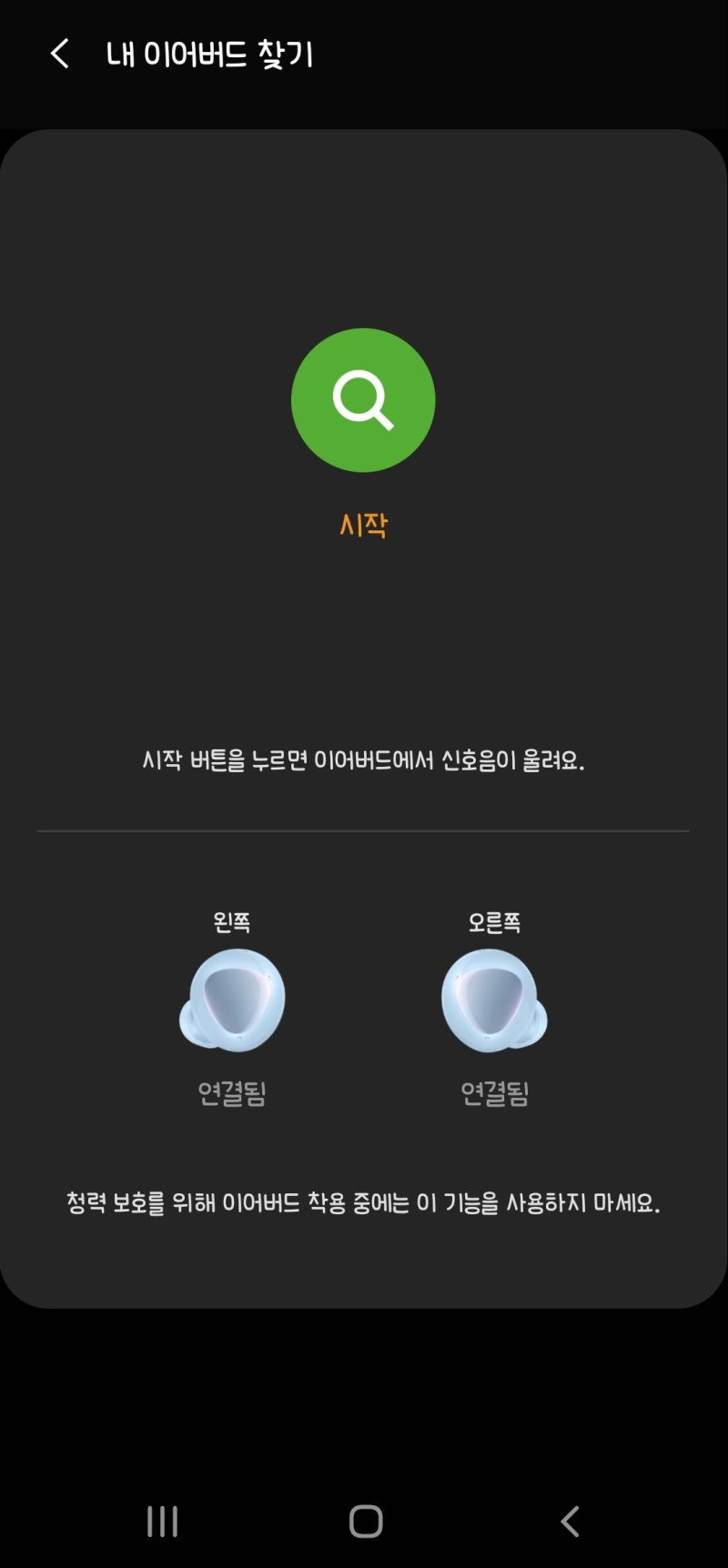 갤럭시 버즈 플러스 사용법 내 이어버드 찾기 무선 충전 : 네이버 블로그