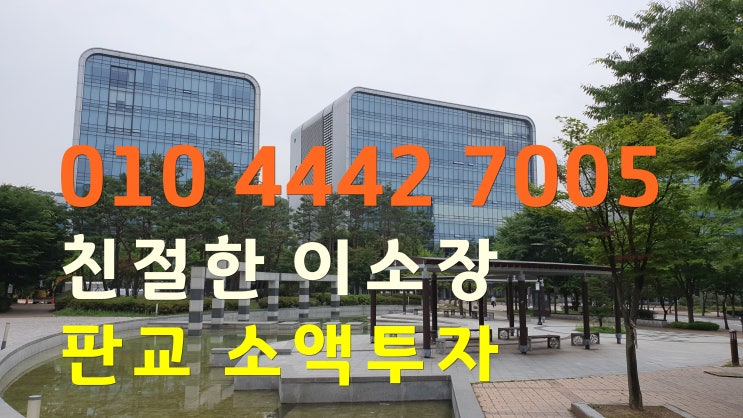  신혼부부추천 서울 및 분당 정자동에서 가장 저렴한 아파트전세 3억이하