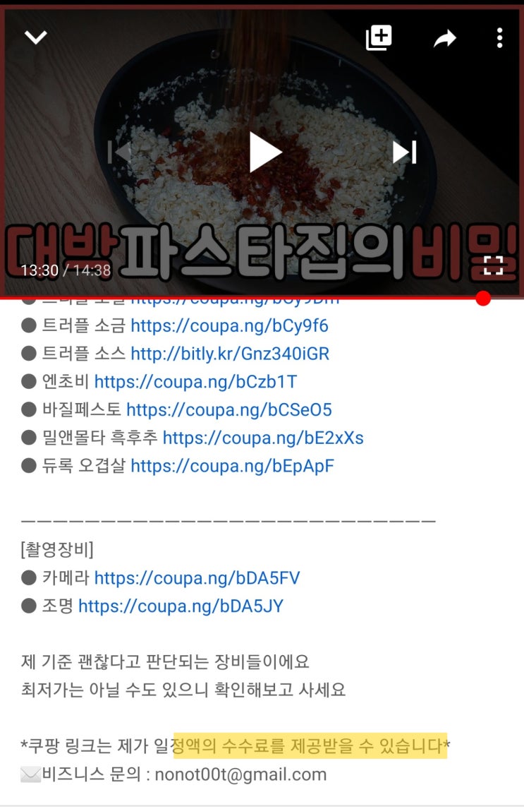  유튜버 고기남자 - 자료