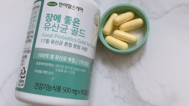  장에 좋은 프로바이오틱스 유산균추천