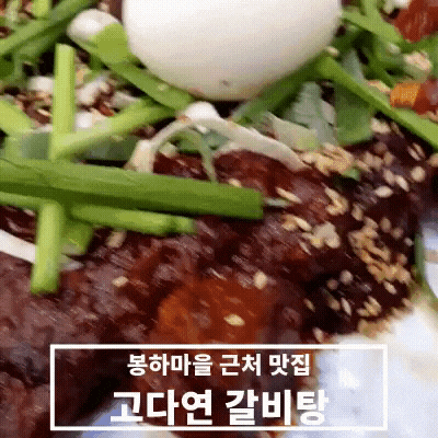 [김해봉하마을맛집] 매운데 계속 땡긴다! 불스지_고다연갈비탕 진영본산점