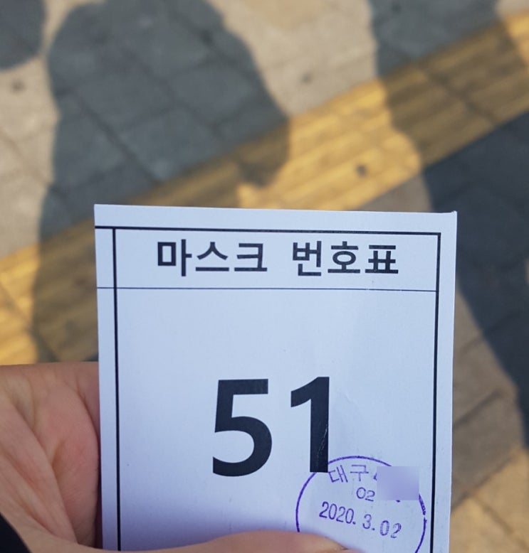  공적 마스크 제도 7월 12일부터 폐지 수량 상관없이 구매 가능해진다!!