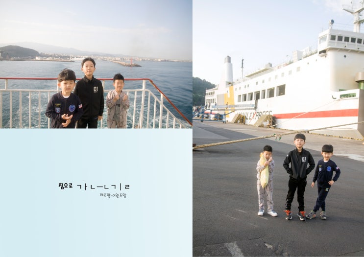  제주도 여행#4(가을_가족여행)