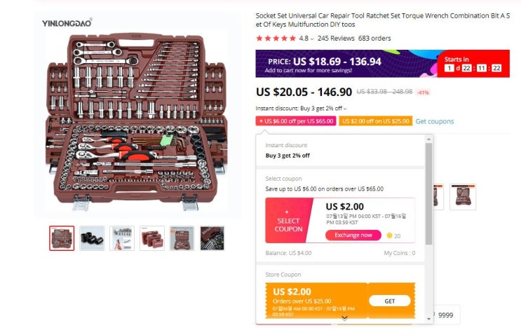 알리 공구 육각렌치 세트 직구 알리익스프레스 프로모션 코드 사용 할인코드 쿠폰