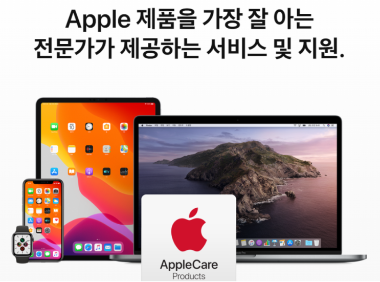  애플케어플러스 보증 기간 에어팟 프로로 가입 방법