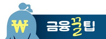 "10년전 든 보험약관 어딨지?"···상품공시 찾으면 '해결' "10년전 든 보험약관 어딨지?"···상품공시 찾으면 '해결'